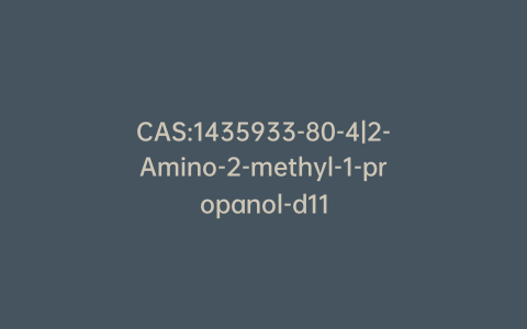 CAS:1435933-80-4|2-Amino-2-methyl-1-propanol-d11