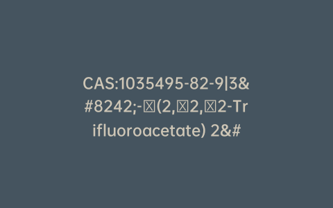 CAS:1035495-82-9|3′-​(2,​2,​2-Trifluoroacetate) 2′-​Deoxy-​2′,​2′-​difluoro-​N-​(2,​2,​2-​trifluoroacetyl)​-5’-cytidylic Acid