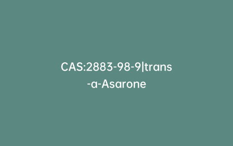 CAS:2883-98-9|trans-a-Asarone