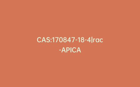 CAS:170847-18-4|rac-APICA