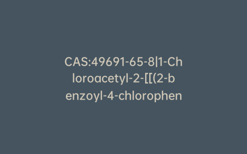 CAS:49691-65-8|1-Chloroacetyl-2-[[(2-benzoyl-4-chlorophenyl)(2-chloroacetyl)amino]methylene]hydrazide