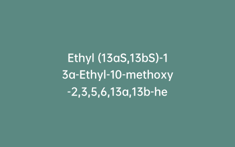 Ethyl (13aS,13bS)-13a-Ethyl-10-methoxy-2,3,5,6,13a,13b-hexahydro-1H-indolo[3,2,1-de]-pyrido[3,2,1-ij][1,5]naphthyridine-12-carboxylate(Vinpocetine Related Compound C)