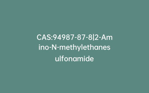 CAS:94987-87-8|2-Amino-N-methylethanesulfonamide