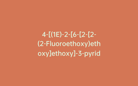 4-[(1E)-2-[6-[2-[2-(2-Fluoroethoxy)ethoxy]ethoxy]-3-pyridinyl]ethenyl]-N-methyl-benzenamine