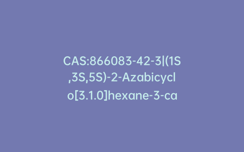 CAS:866083-42-3|(1S,3S,5S)-2-Azabicyclo[3.1.0]hexane-3-carbonitrile
