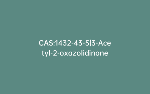 CAS:1432-43-5|3-Acetyl-2-oxazolidinone