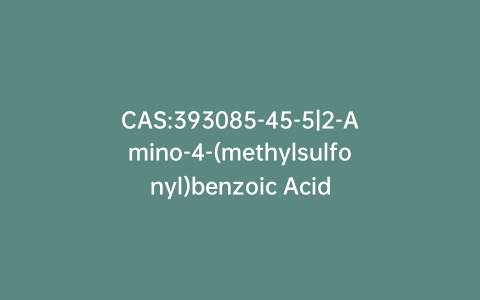 CAS:393085-45-5|2-Amino-4-(methylsulfonyl)benzoic Acid