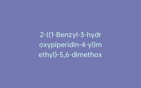 2-((1-Benzyl-3-hydroxypiperidin-4-yl)methyl)-5,6-dimethoxy-2,3-dihydro-1H-inden-1-one