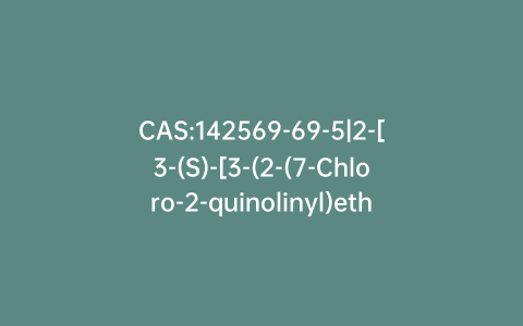 CAS:142569-69-5|2-[3-(S)-[3-(2-(7-Chloro-2-quinolinyl)ethenyl)phenyl]-3-hydroxypropyl]benzoic Acid Methyl Ester