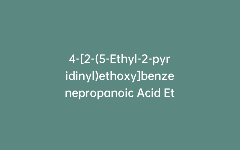 4-[2-(5-Ethyl-2-pyridinyl)ethoxy]benzenepropanoic Acid Ethyl Ester(Pioglitazone Impurity)