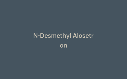 N-Desmethyl Alosetron