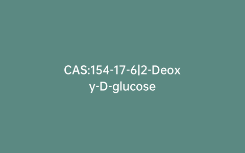 CAS:154-17-6|2-Deoxy-D-glucose