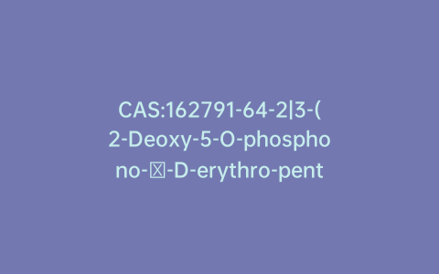 CAS:162791-64-2|3-(2-Deoxy-5-O-phosphono-β-D-erythro-pentofuranosyl)-3,4-dihydro-5H-imidazo[2,1-i]purine-5-thione