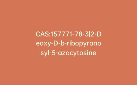 CAS:157771-78-3|2-Deoxy-D-b-ribopyranosyl-5-azacytosine