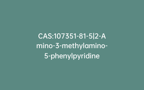CAS:107351-81-5|2-Amino-3-methylamino-5-phenylpyridine