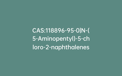 CAS:118896-95-0|N-(5-Aminopentyl)-5-chloro-2-naphthalenesulfonamide Hydrochloride