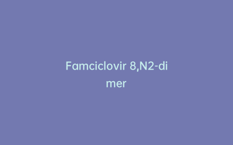 Famciclovir 8,N2-dimer