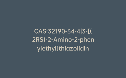CAS:32190-34-4|3-[(2RS)-2-Amino-2-phenylethyl]thiazolidin-2-one