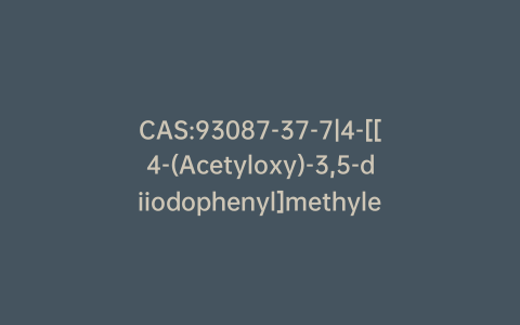 CAS:93087-37-7|4-[[4-(Acetyloxy)-3,5-diiodophenyl]methylene]-2-methyl-5(4H)-oxazolone (E/Z Mixture)