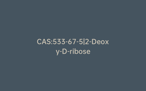 CAS:533-67-5|2-Deoxy-D-ribose
