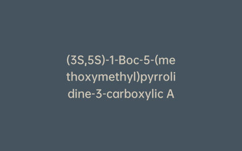 (3S,5S)-1-Boc-5-(methoxymethyl)pyrrolidine-3-carboxylic Acid