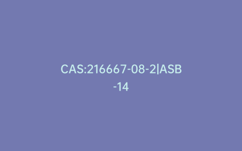 CAS:216667-08-2|ASB-14