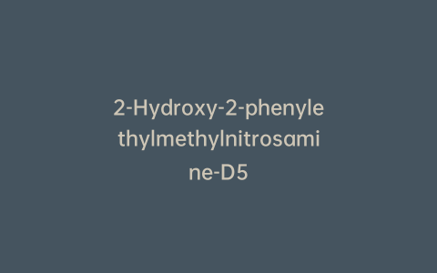 2-Hydroxy-2-phenylethylmethylnitrosamine-D5