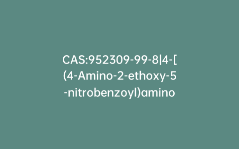CAS:952309-99-8|4-[(4-Amino-2-ethoxy-5-nitrobenzoyl)amino]-1-piperidinecarboxylic Acid Ethyl Ester