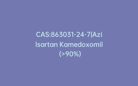 CAS:863031-24-7|Azilsartan Kamedoxomil (>90%)