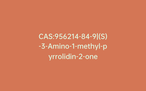 CAS:956214-84-9|(S)-3-Amino-1-methyl-pyrrolidin-2-one