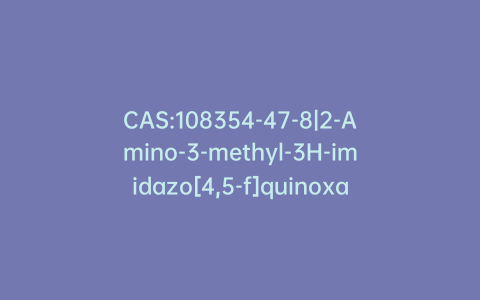 CAS:108354-47-8|2-Amino-3-methyl-3H-imidazo[4,5-f]quinoxaline
