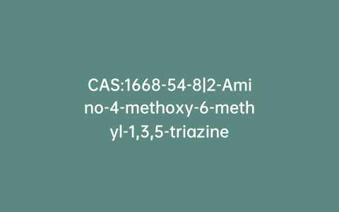 CAS:1668-54-8|2-Amino-4-methoxy-6-methyl-1,3,5-triazine