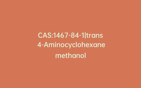 CAS:1467-84-1|trans 4-Aminocyclohexanemethanol