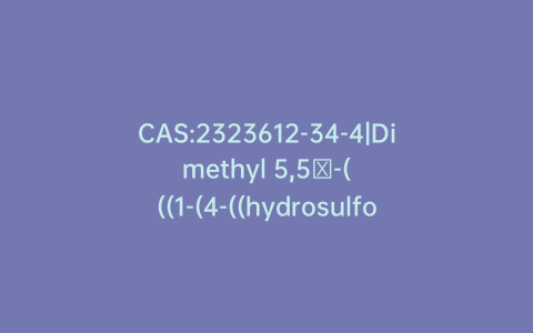 CAS:2323612-34-4|Dimethyl 5,5′-(((1-(4-((hydrosulfonylalanyl)oxy)phenoxy)-1-oxopropan-2-yl)amino)sulfonyl)dinicotinate