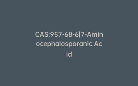 CAS:957-68-6|7-Aminocephalosporanic Acid