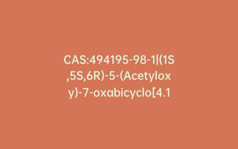 CAS:494195-98-1|(1S,5S,6R)-5-(Acetyloxy)-7-oxabicyclo[4.1.0]hept-2-ene-3-carboxylic Acid Methyl Ester