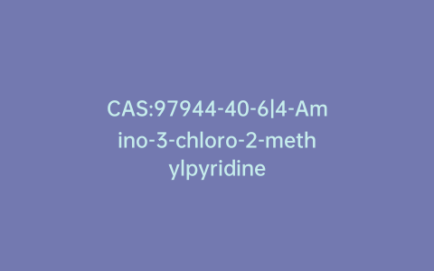 CAS:97944-40-6|4-Amino-3-chloro-2-methylpyridine