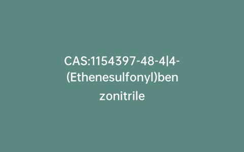 CAS:1154397-48-4|4-(Ethenesulfonyl)benzonitrile
