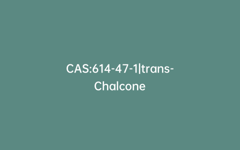 CAS:614-47-1|trans-Chalcone