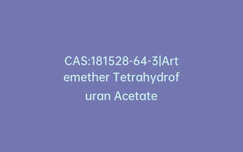 CAS:181528-64-3|Artemether Tetrahydrofuran Acetate