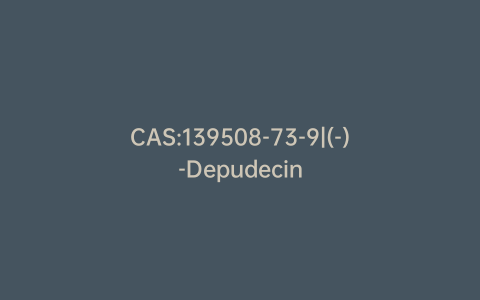 CAS:139508-73-9|(-)-Depudecin