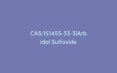 CAS:151455-33-3|Arbidol Sulfoxide