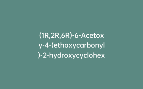 (1R,2R,6R)-6-Acetoxy-4-(ethoxycarbonyl)-2-hydroxycyclohex-3-en-1-yl Benzoate