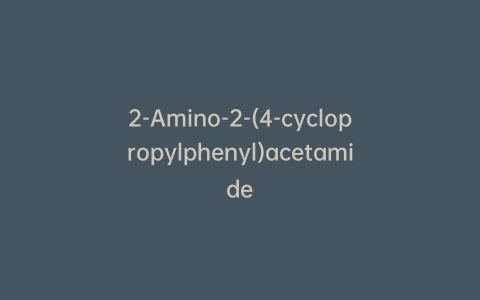 2-Amino-2-(4-cyclopropylphenyl)acetamide