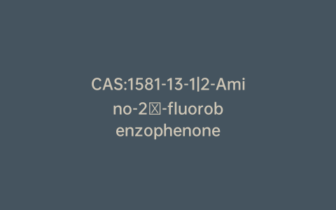 CAS:1581-13-1|2-Amino-2′-fluorobenzophenone