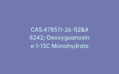 CAS:478511-26-1|2′-Deoxyguanosine-1-13C Monohydrate