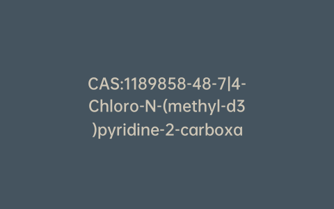 CAS:1189858-48-7|4-Chloro-N-(methyl-d3)pyridine-2-carboxamide