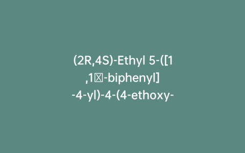(2R,4S)-Ethyl 5-([1,1′-biphenyl]-4-yl)-4-(4-ethoxy-4-oxobutanamido)-2-methylpentanoate