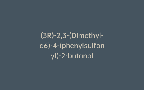 (3R)-2,3-(Dimethyl-d6)-4-(phenylsulfonyl)-2-butanol