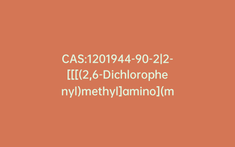 CAS:1201944-90-2|2-[[[(2,6-Dichlorophenyl)methyl]amino](methylthio)methylene]-5,6-dimethoxy-1H-indene-1,3(2H)-dione